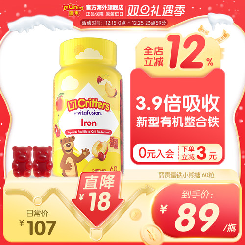 丽贵铁水果口味进口有机螯合铁