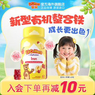 【10倍补铁】丽贵小熊铁软糖新型有机螯合铁小红铁贫血