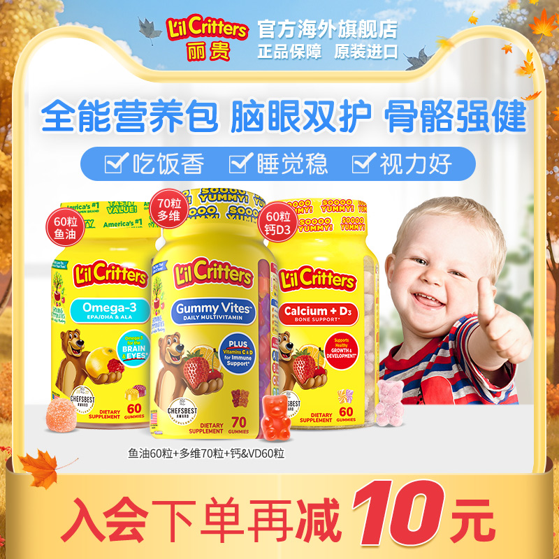 【丽贵】lilcrittersd3dha小熊糖