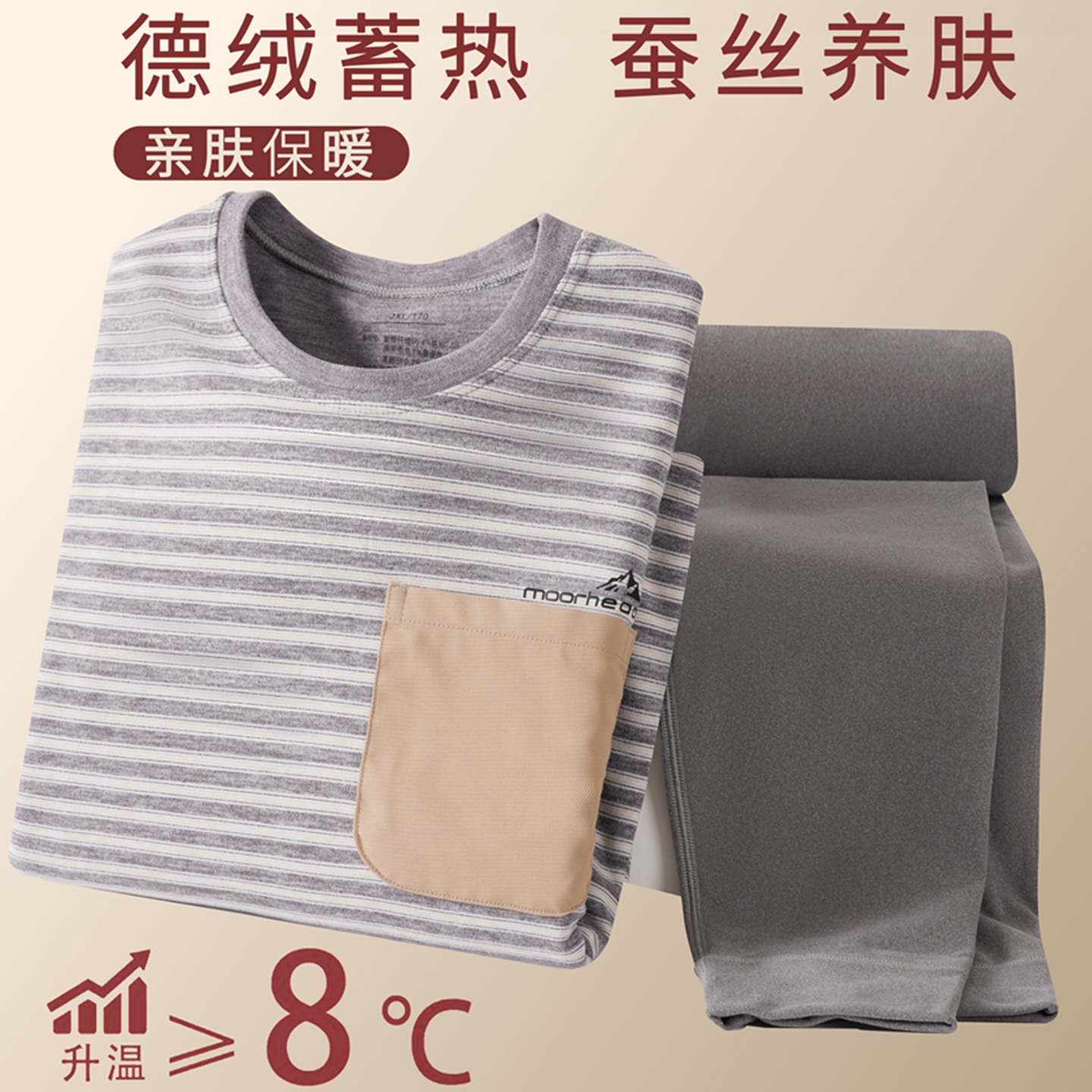侨迪蒙拉条纹双面磨毛冬季保暖内衣套装男青少年学生秋衣秋裤打底