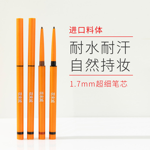 【2支超值】花未减极细眼线胶笔防水防汗持久不晕染新手初学卧蚕