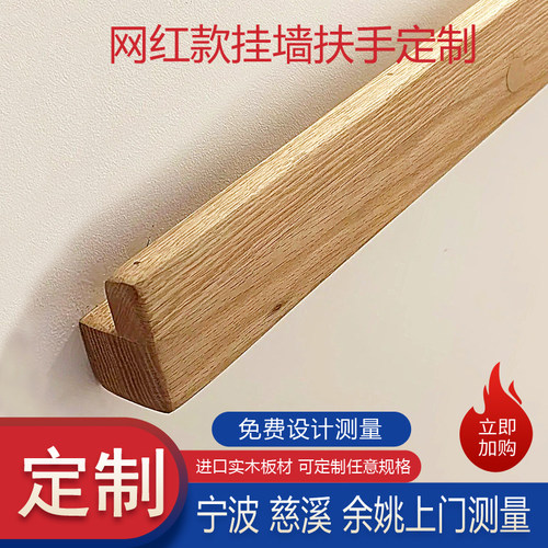 挂墙实木楼梯LED发光扶手