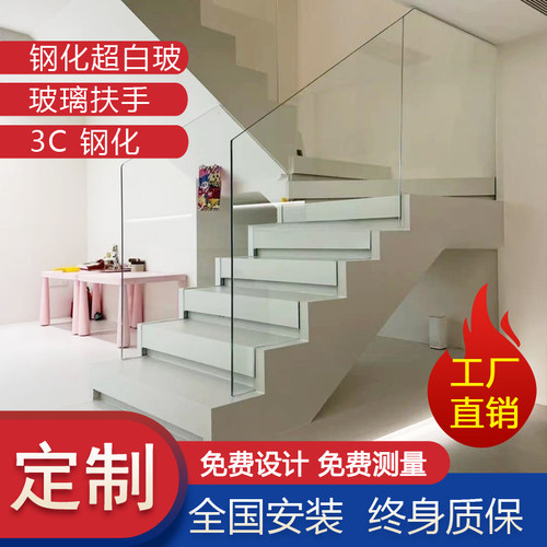 网红玻璃扶手定制地夹玻璃扶手