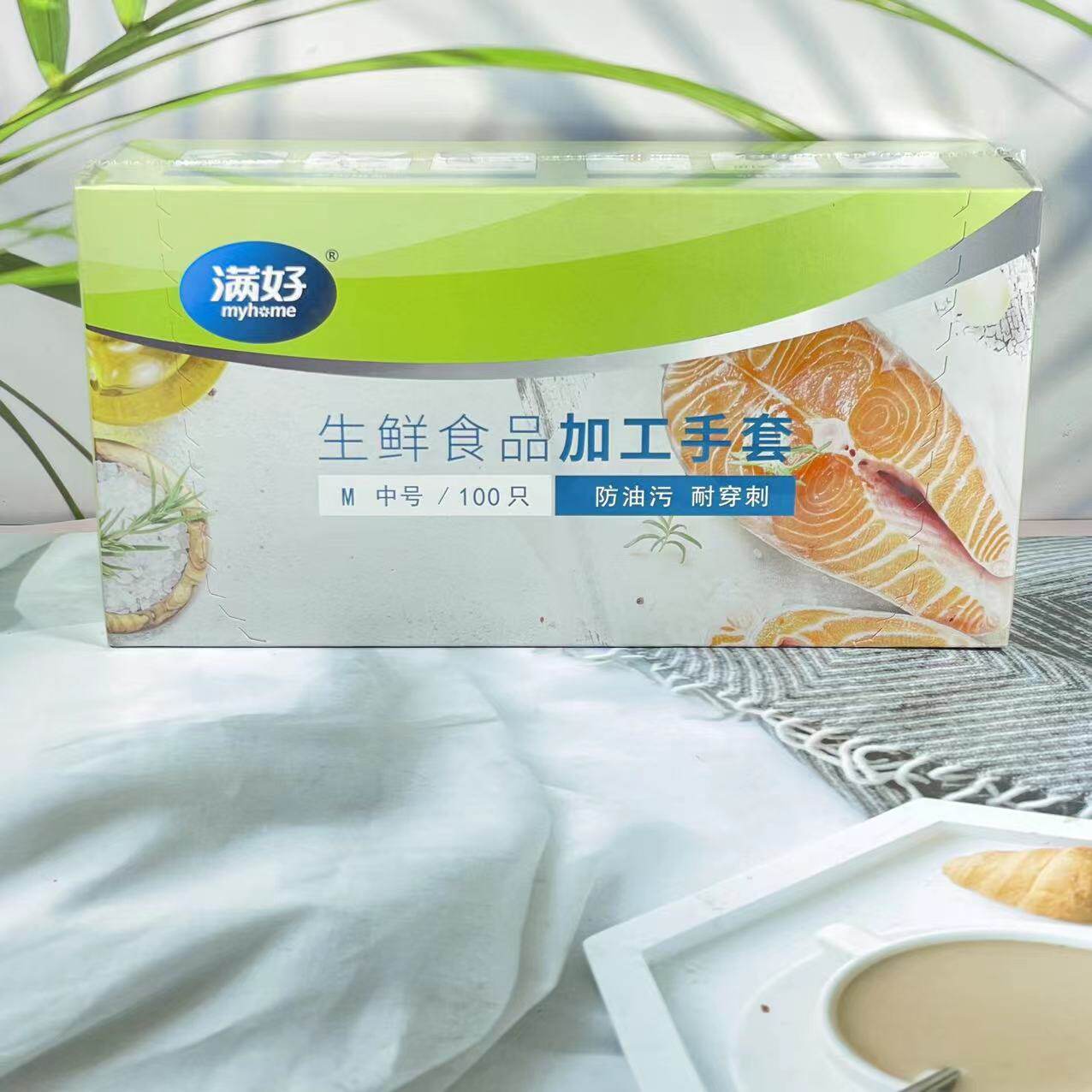 metro代购满好生鲜食品加工手套100只包装厨房料理丁腈实验室烧烤