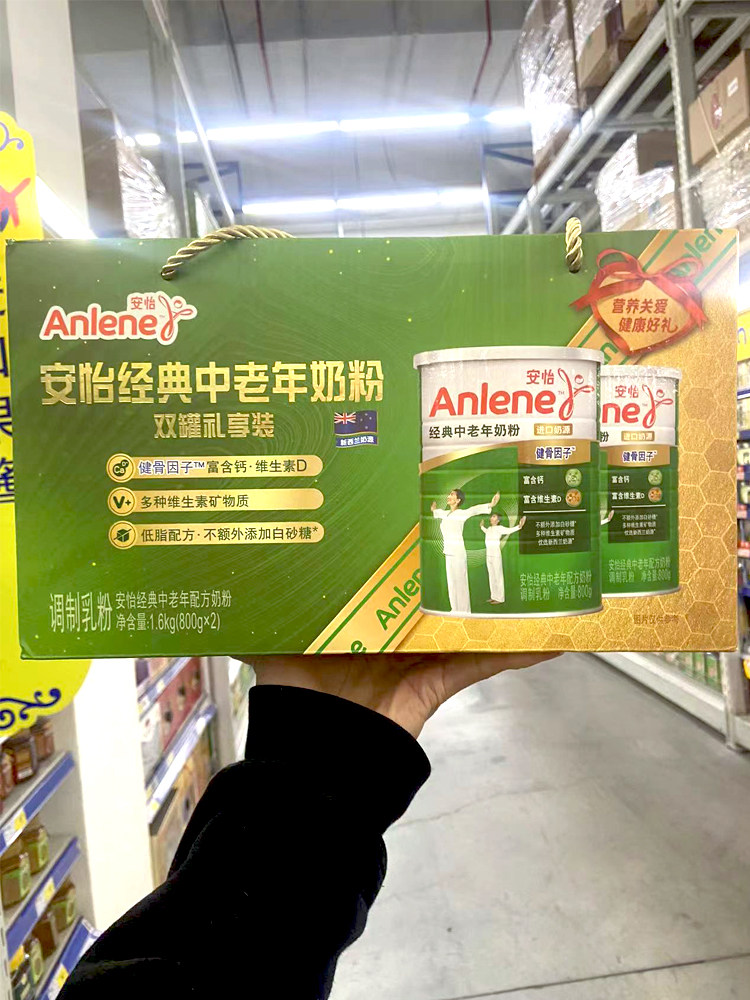 安怡经典低脂中老年配方奶粉无蔗糖新西兰奶源800g*2罐装礼盒装