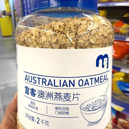 麦德龙代购澳洲整粒压制膳食纤维营养原味谷物大燕麦片2公斤罐装