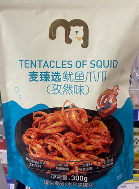 麦德龙麦臻选鱿鱼爪爪孜然味300g深海鱿鱼须解馋休闲零食独立装