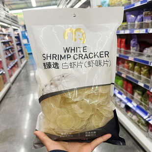 麦德龙代购 半成品需油炸鲜香酥脆膨化休闲零食 麦臻选白虾片1kg装