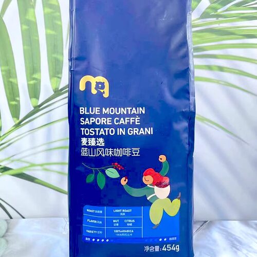 麦臻选蓝山风味咖啡豆454g