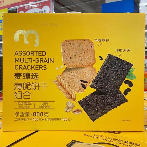 麦臻选薄脆饼干组合800g独立包装
