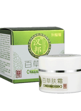 汉邦百草肤霜止痒抑菌膏男女私处外阴瘙痒阴囊肛门肛周痒屁股眼痒