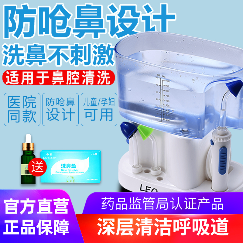 小狮家用台式电动洗鼻器小狮