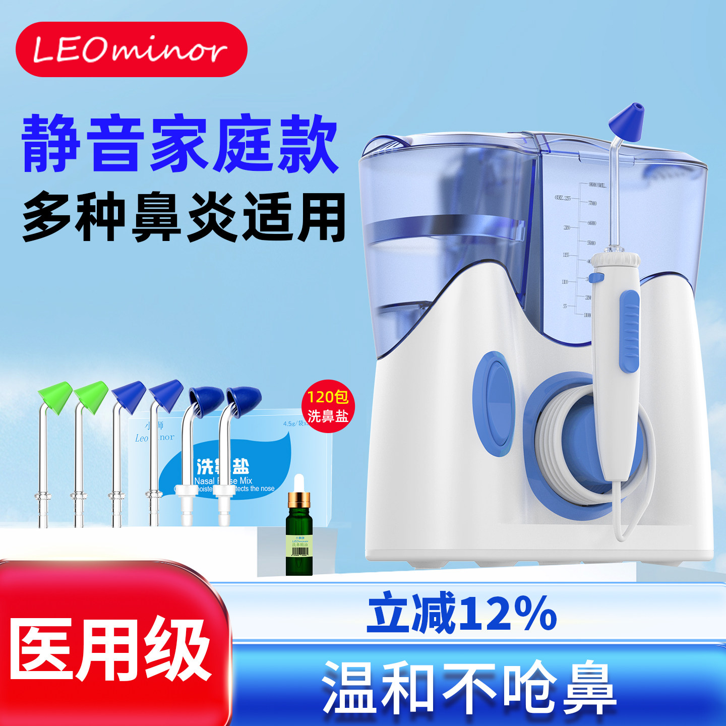 小狮 电动脉冲洗鼻器成人儿童鼻腔护理仪器喷雾 瑜伽洗鼻壶1