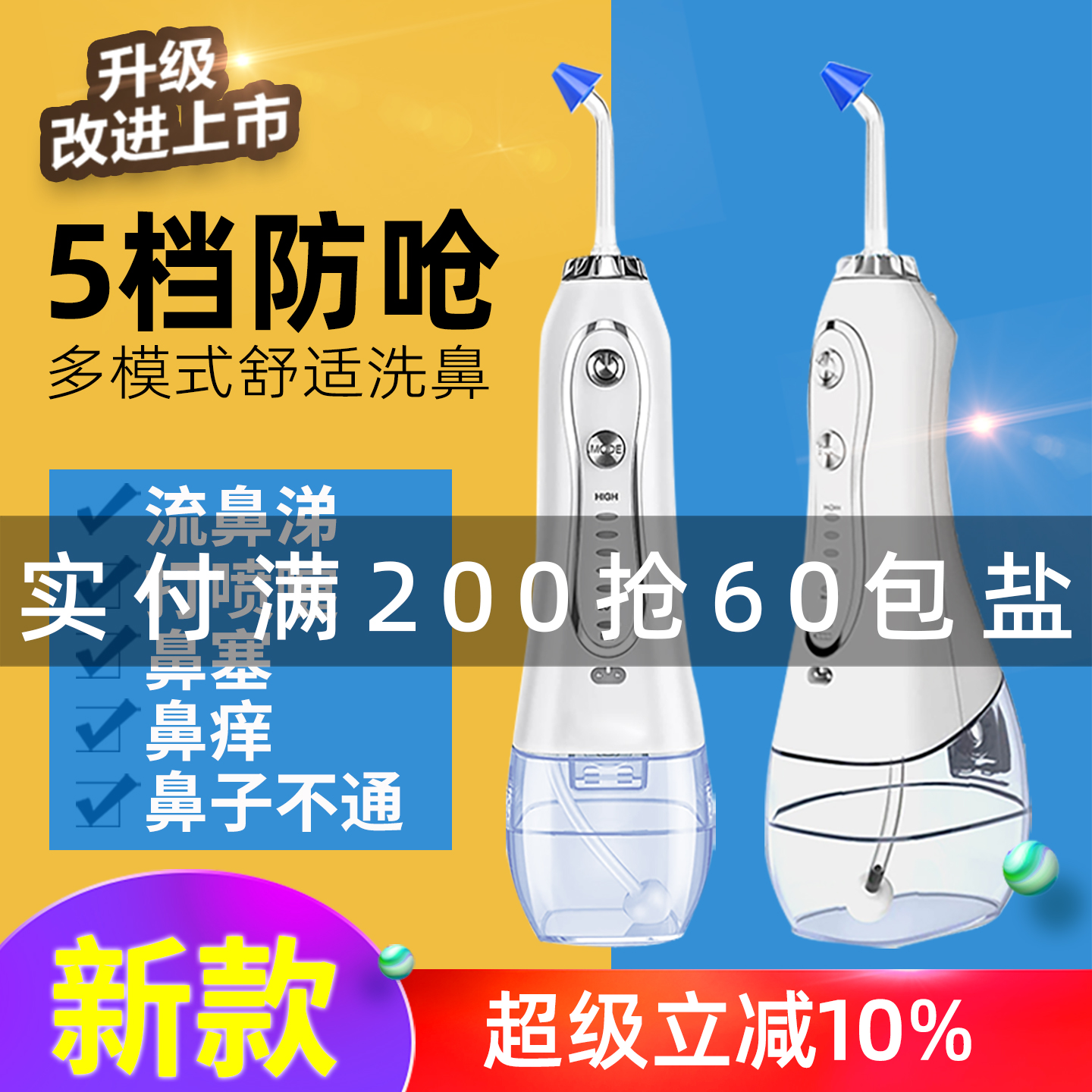 小狮电动脉冲家用洗鼻器升级小狮