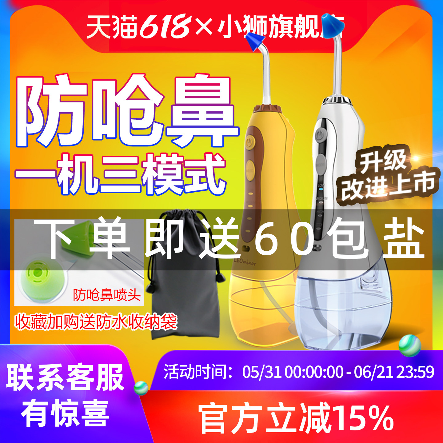 小狮洗鼻器电动鼻腔家用冲洗器成人儿童医用鼻通神器鼻炎喷雾
