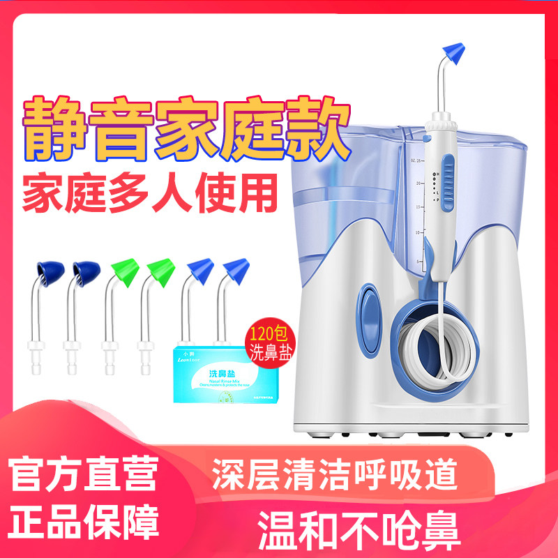 小狮 电动脉冲洗鼻器成人儿童鼻腔护理仪器喷雾 瑜伽洗鼻壶1
