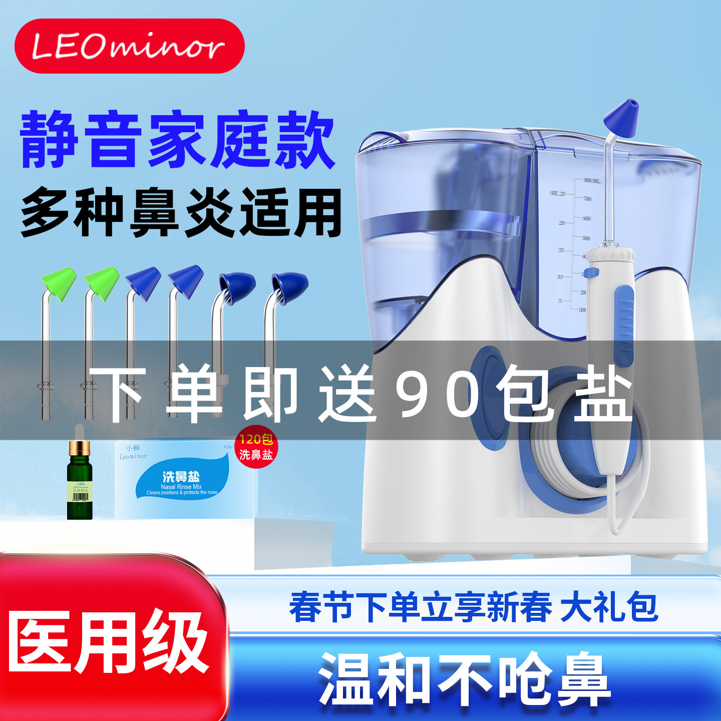 小狮 电动脉冲洗鼻器成人儿童鼻腔护理仪器喷雾 瑜伽洗鼻壶1