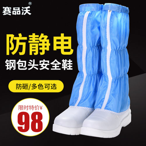 防静电高筒靴pu劳保鞋条纹护脚趾