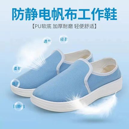 防静电鞋PU加厚软底无尘食品医药车间防尘男女工作洁净鞋劳保鞋