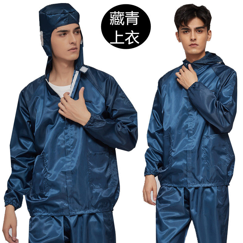 上衣连帽食品无尘净化防静电服