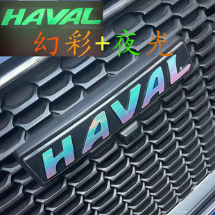 哈弗H6M6H2H7H8H9F5F7国潮大狗神兽赤兔初恋酷狗车标条装 饰贴夜光