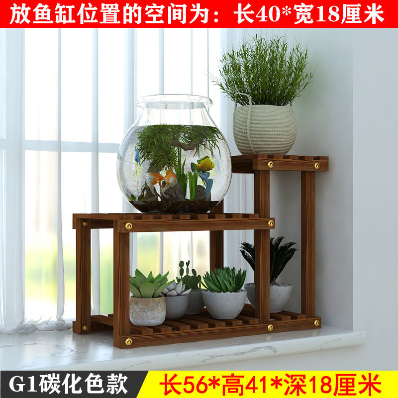 魚缸架花架一體簡易底架子實(shí)木陽臺客廳室內(nèi)窗臺花盤架置物架綠蘿