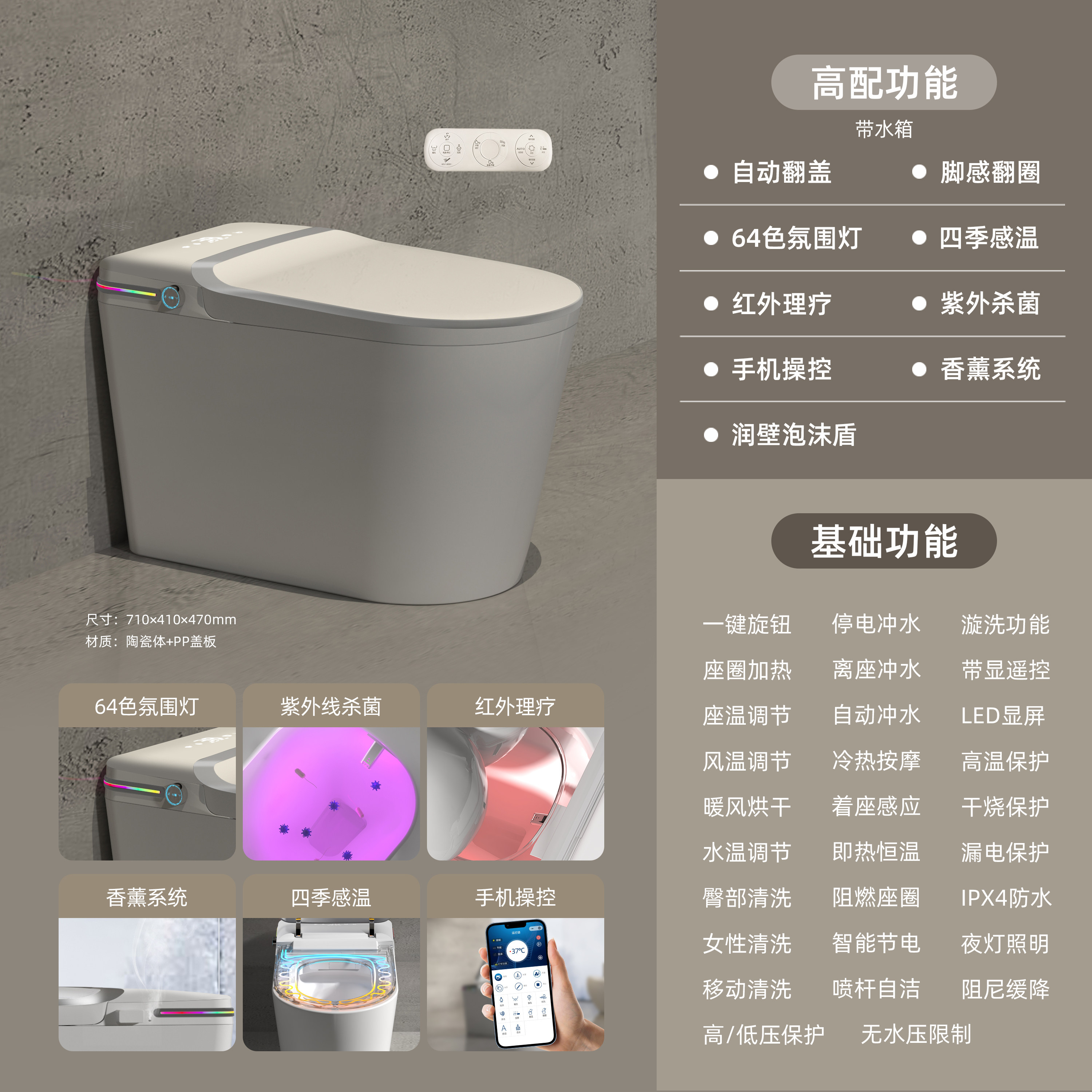 圣托玛斯全自动零水压智能马桶K8PS