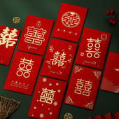 红包结婚专用婚礼新款 堵门订婚接亲新婚喜字回礼随份子百元 小喜包