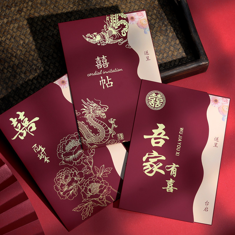2026结婚邀请函高级打印图片