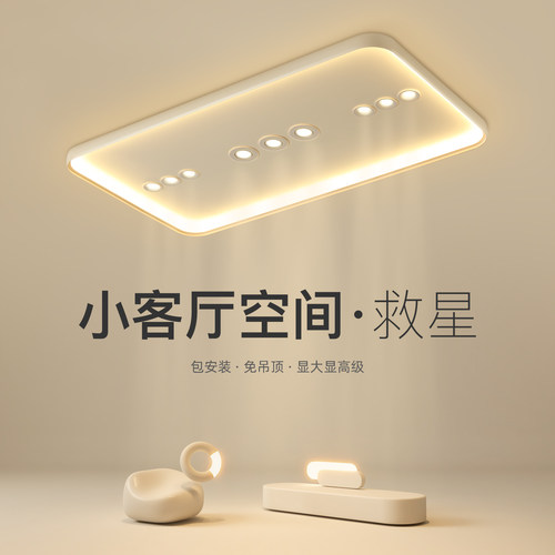高级氛围感明装无主灯客厅吸顶灯