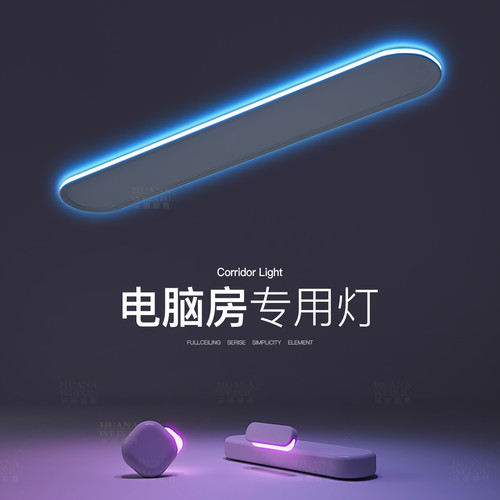 电竞氛围超薄LED卧室吸顶灯