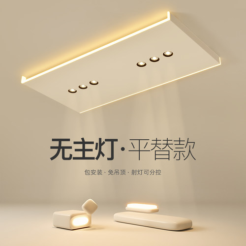 简约现代高级氛围感客厅吸顶灯