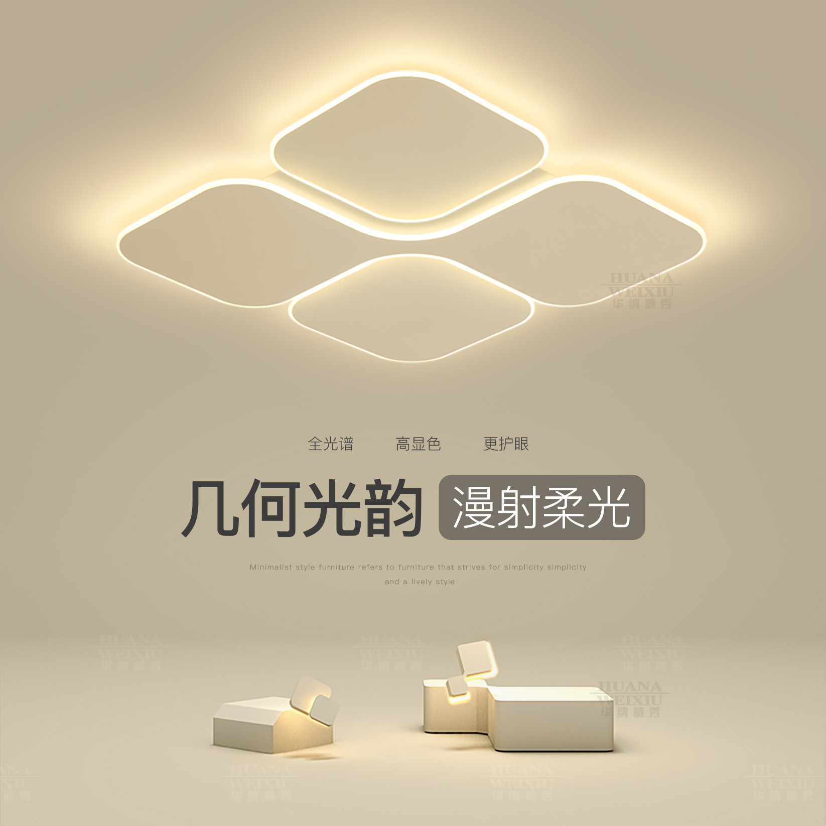 几何主卧室灯创意led吸顶灯全光谱客厅灯书房房间灯2026新款灯具