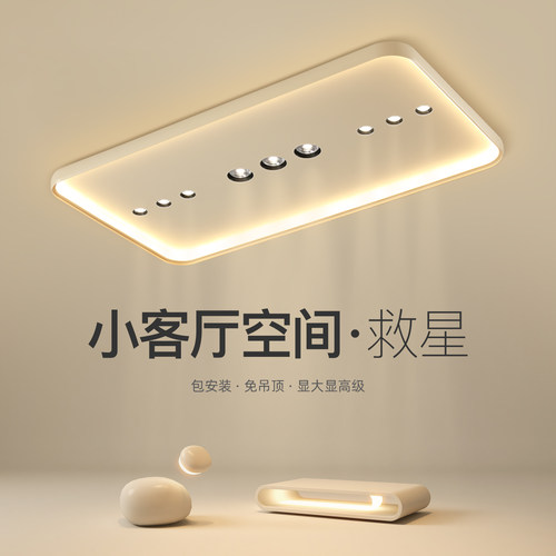 高级氛围感长方形客厅吸顶灯