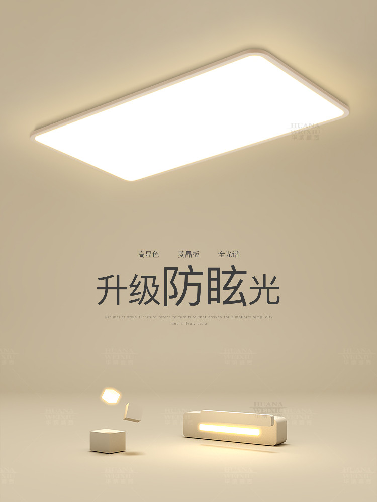 全光谱客厅主灯现代简单大气Led天花板灯卧室灯2025新的房间照明