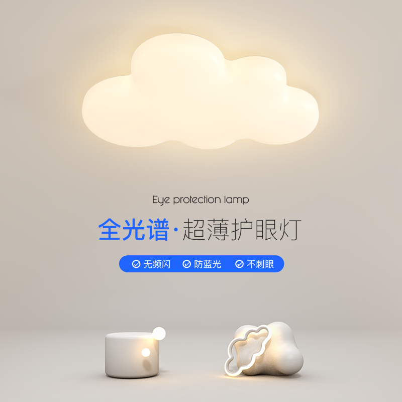 华纳威秀简约现代儿童房吸顶灯