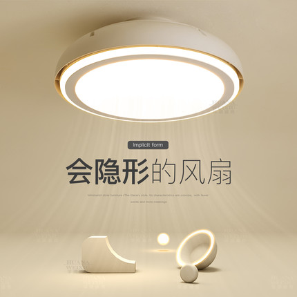 无叶风扇灯创意led吸顶灯一体式灯具卧室灯全光谱餐厅书房房间灯