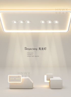 创意长方形客厅灯简约现代led吸顶灯无主灯卧室灯大气餐厅书房灯