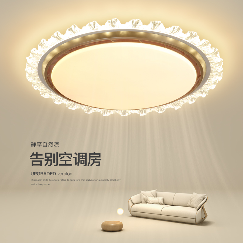 高级感轻奢无叶风扇吸顶灯