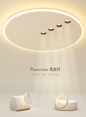 超薄led吸顶灯简约现代主卧室灯创意客厅灯餐厅2026新款房间灯具