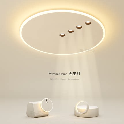 超薄led吸顶灯简约现代主卧室灯创意客厅灯餐厅2025新款房间灯具