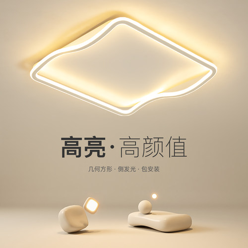全光谱护眼创意个性几何卧室灯