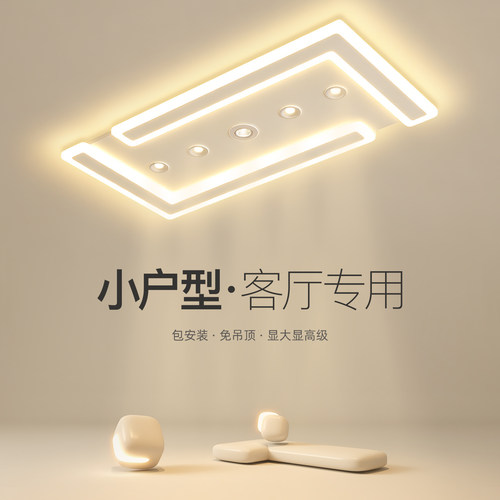 高级氛围感创意个性无主灯吸顶灯