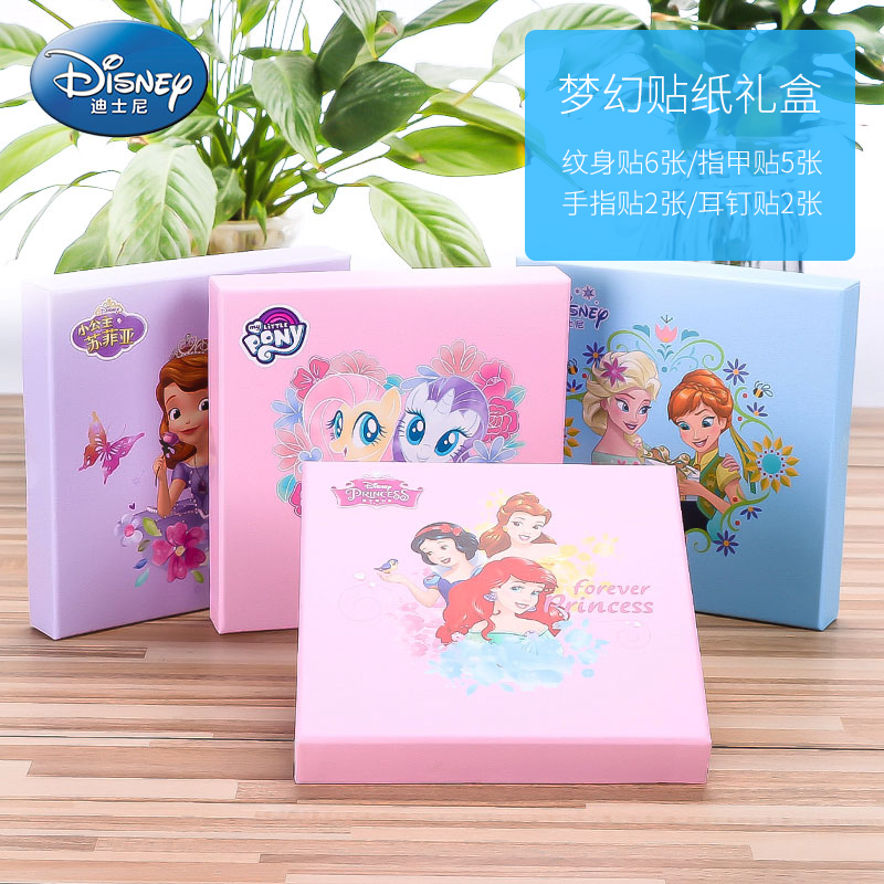 迪士尼儿童小孩女童小女孩卡通可爱宝宝冰雪奇缘公主小马宝莉美甲贴纸贴画纹身贴耳钉贴券后29.80元