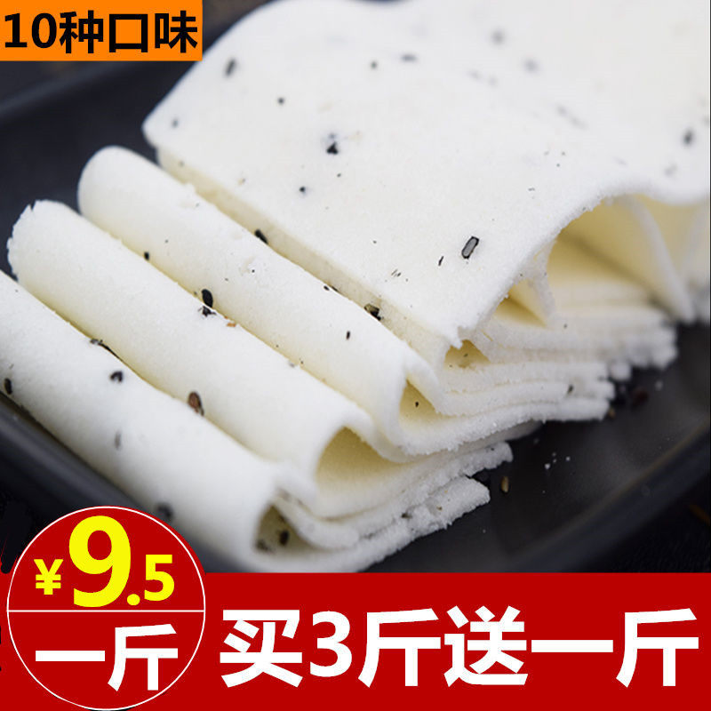 【买3斤送一斤】正宗阜宁大糕云片糕特产喜糕点心零食小吃