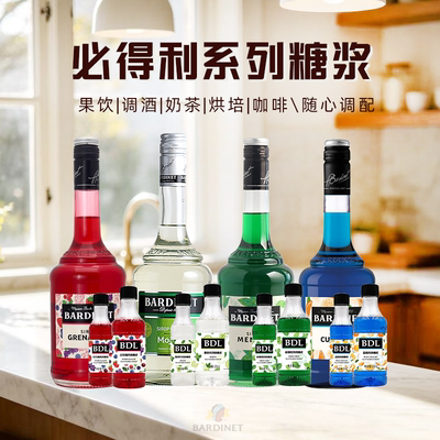 必得利糖浆  小瓶装70ml红石榴蓝橙绿薄荷莫吉托调酒鸡尾酒陌之恋