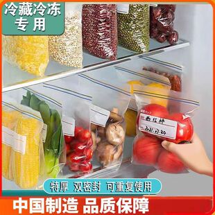 塑封婴儿保鲜袋 密封袋食品级可冷冻家用冰箱专用自封口收纳拉链式