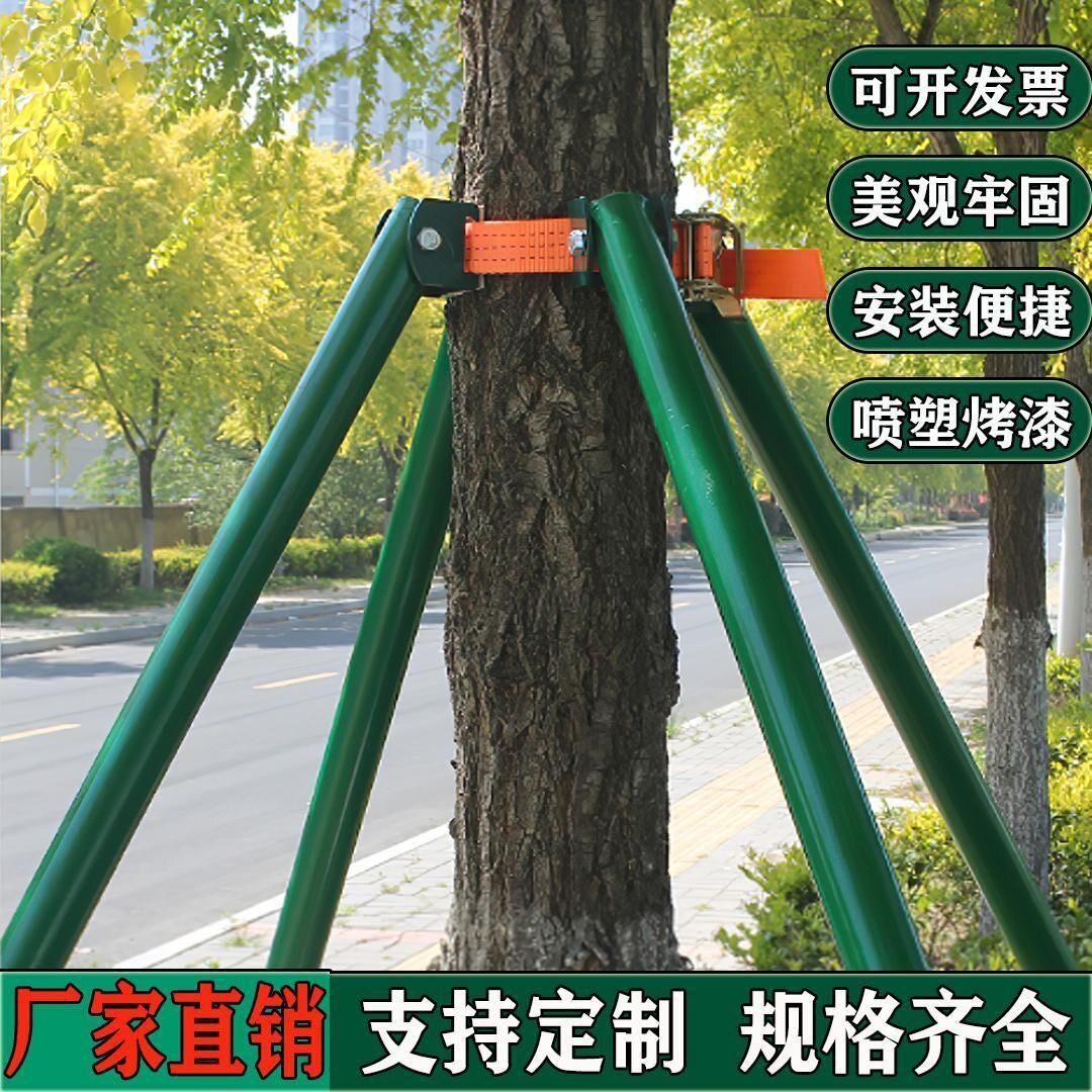 园林绿化钢管树木支撑架园林绿化木工程金属铁抱箍地脚绿化苗支架