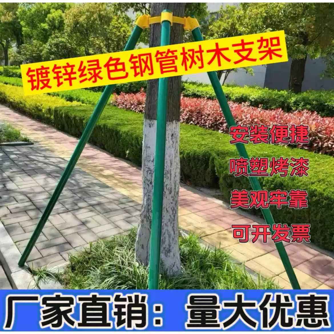 钢管树木支撑架厂家直销防风支撑杆园林绿化金属大杆地脚固定神器