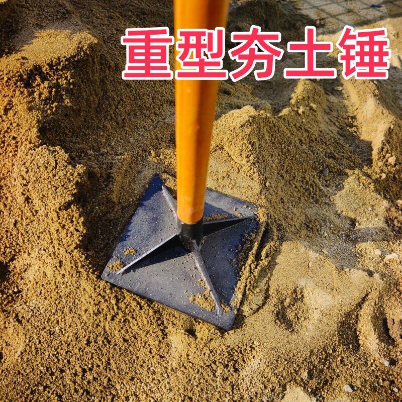 重型夯土工具压土鱼塘打夯锤土块捣碎建筑工程农用夯土器地机加厚